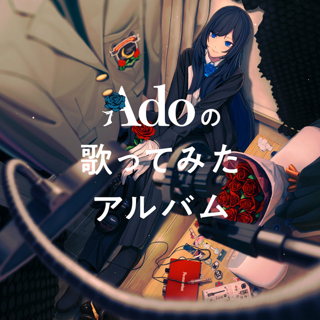 Utattemita album cover